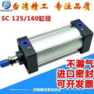 1200 1300 2000 160X1000 1700 1100 1600 标准气缸SC125 1500