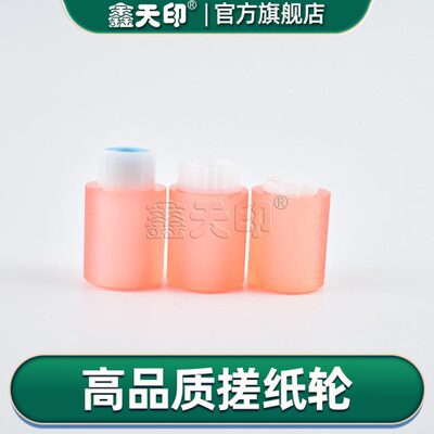 鑫天印适用理光Aficio MP 4001 4002 5001 5002 4000 5000 3045 G