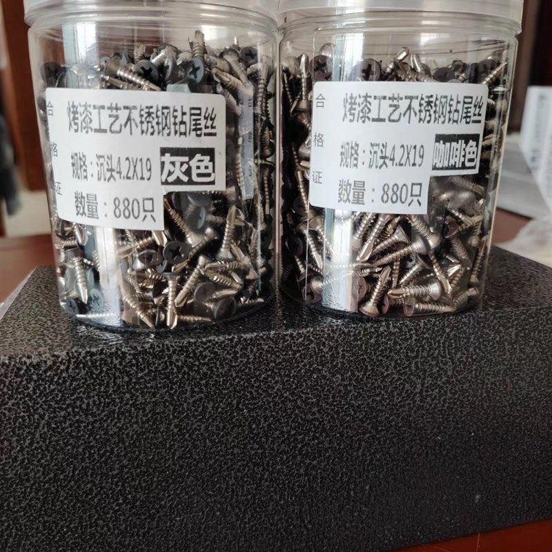 阳光房快装角码专k用螺丝烤漆沉头圆头燕尾螺丝灰色咖啡色本色