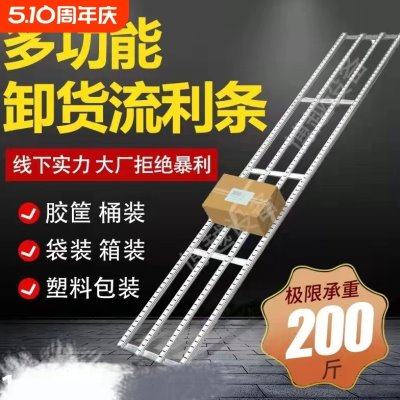 kt无动力输送下货卸货滑道流利条轻便滚筒传送袋装箱装搬运滑,五金/工具,滚筒刷,淘宝优惠券,粉丝福利购,淘宝优惠卷