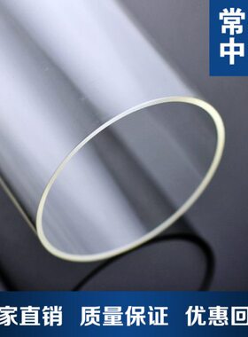 透明亚克力20X5mm圆管PMMA有机玻璃长度任意切割加工定做