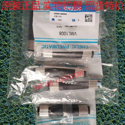 气立可真空发生器VML/VMT/0504/0506/1006/1008/1508/1510/2010