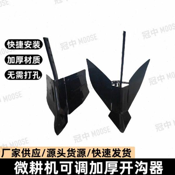 汽油柴油微耕机配件  可调开沟器标准款加厚款,农机/农具/农膜,农机配件,淘宝优惠券,粉丝福利购,淘宝优惠卷