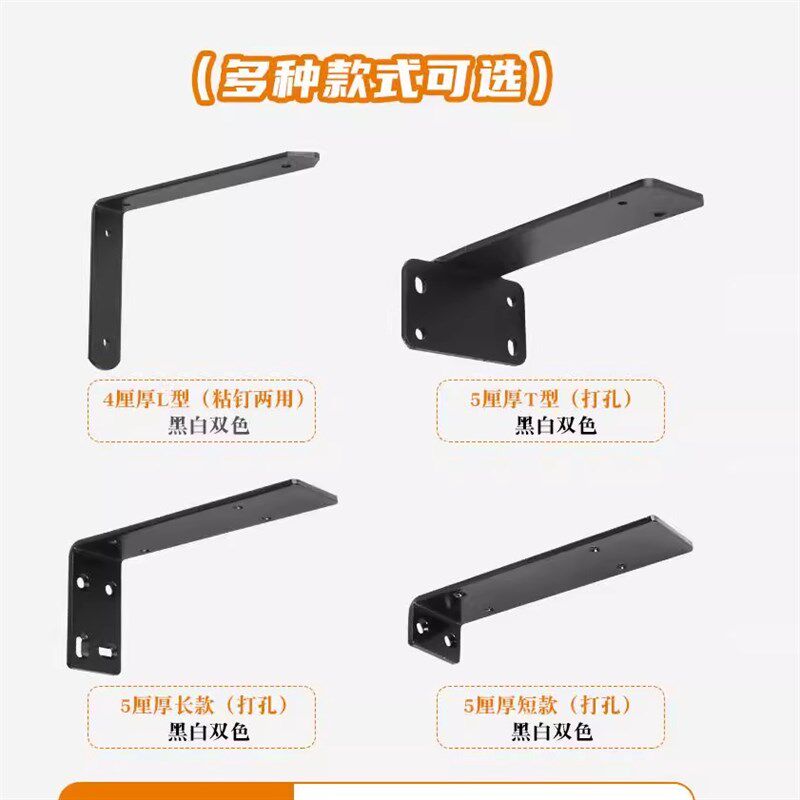 隐形免打b孔隔板承重托架三角支撑架L型固定支架层板托墙上置物架