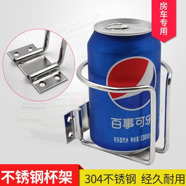 房车旅居车不锈钢杯托水杯饮料瓶支架拖挂杯托饮料瓶茶杯托架杯座,汽车用品/电子/清洗/改装,车用水杯架/饮料架,淘宝优惠券,粉丝福利购,淘宝优惠卷