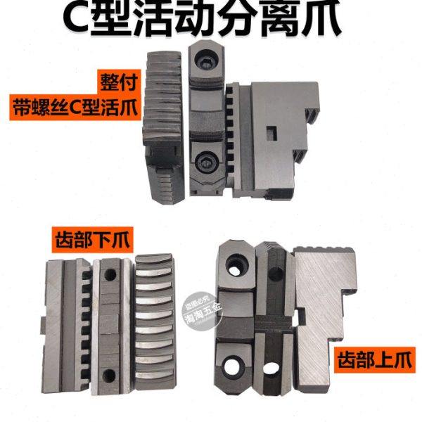 三爪卡盘卡爪活动爪分离爪活爪250C 320 200 500 400上爪下爪滑座,五金/工具,其他机械五金,淘宝优惠券,粉丝福利购,淘宝优惠卷