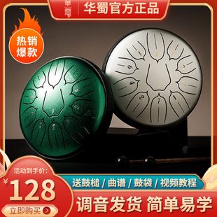 华蜀6寸11音空灵鼓儿童迷你小鼓简单易学女童男童礼物鲁儒乐器