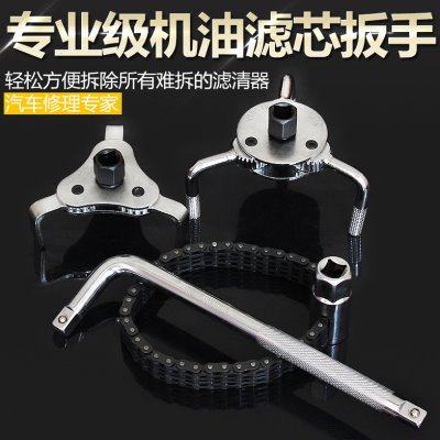 机油格滤清器扳手汽车机油滤芯板手拆装万用机滤扳手换机油工具,五金/工具,其他扳手,淘宝优惠券,粉丝福利购,淘宝优惠卷