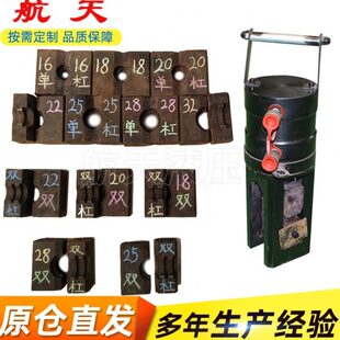 钢筋套筒冷挤压机模具16/18/20/22/25/28/32单杠双杠冷挤压机配件