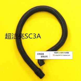 吸污管排污管 进水放水管子 SC461洗地机吸水管排水管 超洁亮SC3A