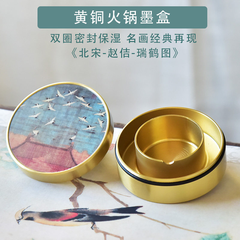 黄铜火锅可携式砚台不干墨双圈防干毛笔墨水书法文房四宝专用墨盒