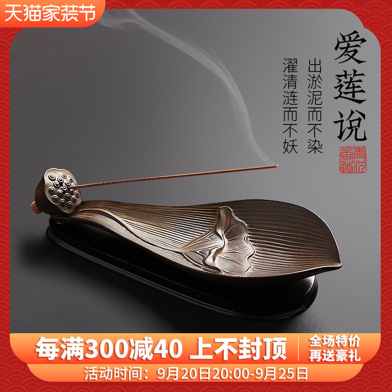陶瓷莲花线香插家用檀香线香炉室内插香底座点香器净化空气卧香炉