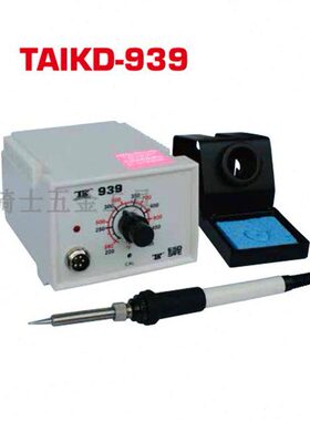 泰克TK-939防静电锡焊台恒温焊台插拔式进口发热芯手机维修焊台