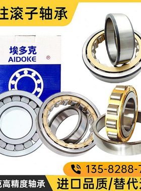 圆柱滚子轴承NJ416 417 418 419 420 422 424 426 428EM 现货