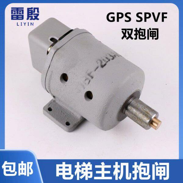 适用于三菱电梯主机抱闸制动器双抱闸GPS SPVF线圈铁芯铜套开关