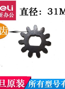 震旦碎纸机齿轮AS068CD/AS077CD/0818/368/065/066/069/08212配件