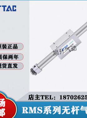 亚德客 RMS20/25/32/40X850X900X950X1000X1050X1100X1150X1200FA