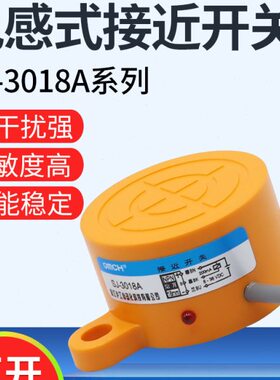 沪工金属感应接近开关电感式传感器SJ-3018A/B/AB/C/D/CD/AL/BL