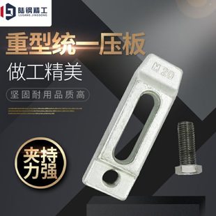 S45C锻打重型压板 平行机床压板 可调节压板模具压防锈