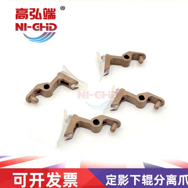 高弘端 适用 柯美 C554 C654 C754 C558 C658 定影下辊分离爪 震
