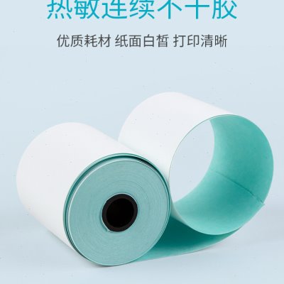 不干胶热敏打印纸57*30 57*50mm便携式咕咕 喵喵机标签贴纸带背胶图片