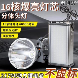 16核强光头灯充电超亮头戴式户外超长续航远射余光炮大功率白黄光