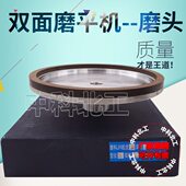 尺寸不同200 磨平机磨头 双面磨平机 双面磨平机磨头