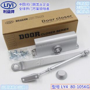 LIYI利益牌闭门器 关门器 防火门闭门器 楼宇门闭门器 80-100KG