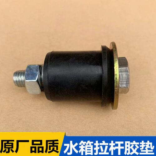 解放J6P水箱拉杆胶套JH6支架胶垫J6拉筋衬套J7软垫螺丝1302050-01