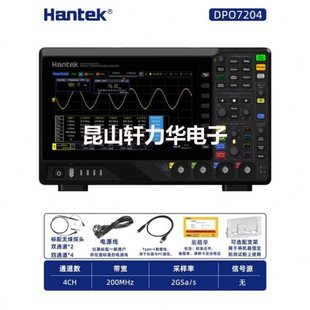 汉泰DPO7204四通道数字示波器 集7种仪器频谱信号源逻辑分析 500M