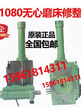 无心磨床配件M1080砂轮修整器导轮修正器10100无锡险峰拓展南元