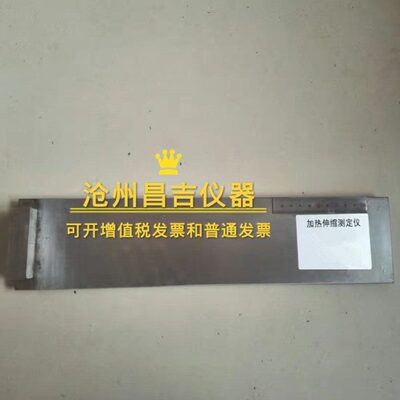 防水卷材加热伸缩测定仪 材料加热伸缩测定仪 加热伸缩测定仪现货