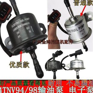 挖掘机徐工60 山河智能50 60 70洋马94/98电子燃油泵输油泵配件