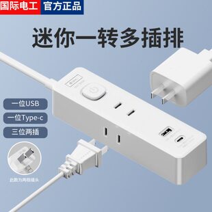 转换插座迷你小插排USB便携手机充电源插板两脚插头插线板延长线