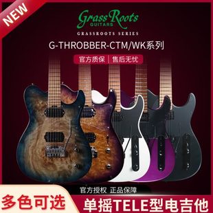 ESP电吉他GRASSROOTS新款THROBBER系列烤枫木琴颈单摇