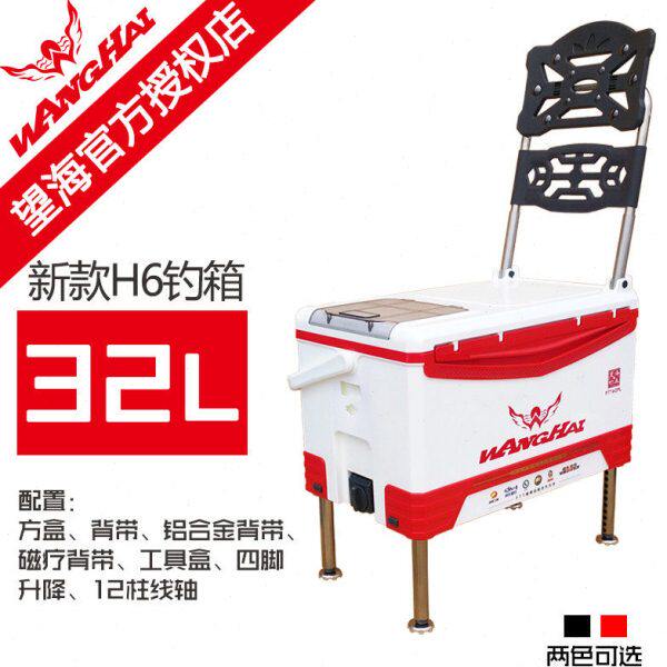 望海钓箱H6新款四脚升降多功能钓鱼箱台圆角隐形靠背超轻垂钓包邮