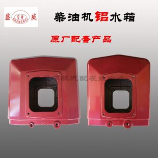 单缸水冷柴油机 发电机配件 常柴 全柴 常发 R175A R180A 铝水箱