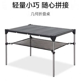 黑鹿户外几何折叠桌超轻便携式野营露营枱铝合金野餐装备小桌子