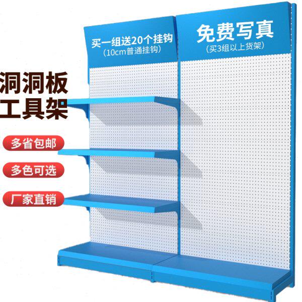 洞洞板展示架电动工具货架五金配件饰品渔具多功能圆孔挂板置物架
