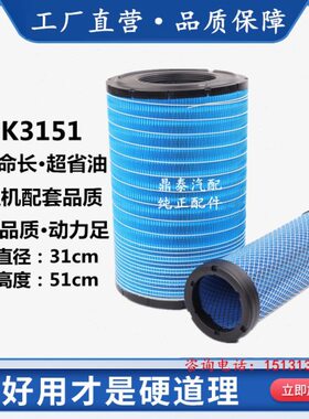 K3151三一360空气滤芯385 420钻机425 465柳工936E空滤939挖机948
