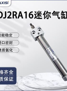 方头迷你气缸CDJ2RA16-10-20-25-30-40-50-60-75-100-125-200Z-B