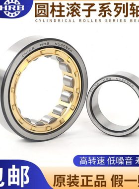 哈尔滨轴承 N RN NU NJ NF NUP RNU 214 215 EM 圆柱滚子轴承 HRB