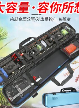 筏钓专用包桥筏竿包硬壳多功能筏轮水滴轮免拆线组筏钓包冰钓竿包