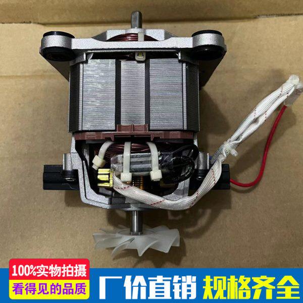 奥克斯破壁机配件PB9 955 938 957 960 985 966荣立电机HC9540-2