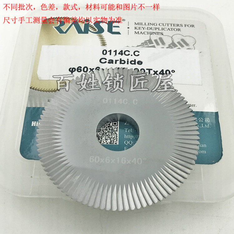 [P550]f卧式钥匙机铣刀片 锐正 60X6X16 整体硬质合金钢