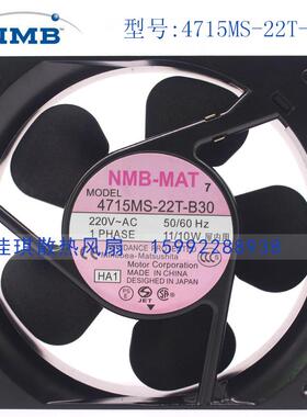 12038原装NMB 散热风扇 4715MS-22T-B30 220V 11/10W 金属框