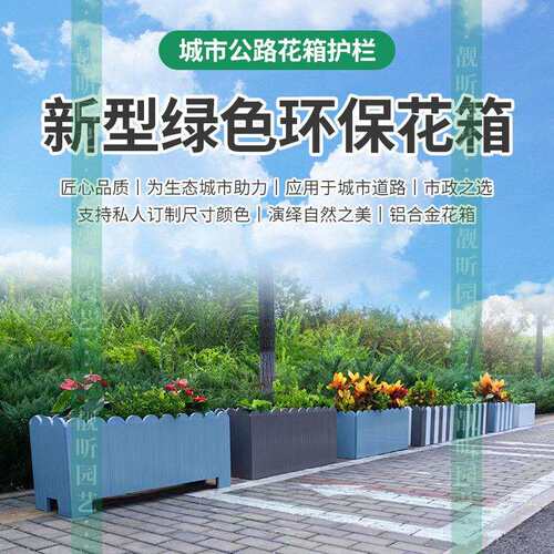 防腐木花箱户外花盆室外庭院长方形铝合金种植箱花园阳台实木花槽