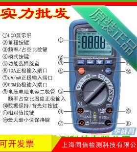 防水型万用表 DT-9927手持式数字万用表 IP67防水功能万用表