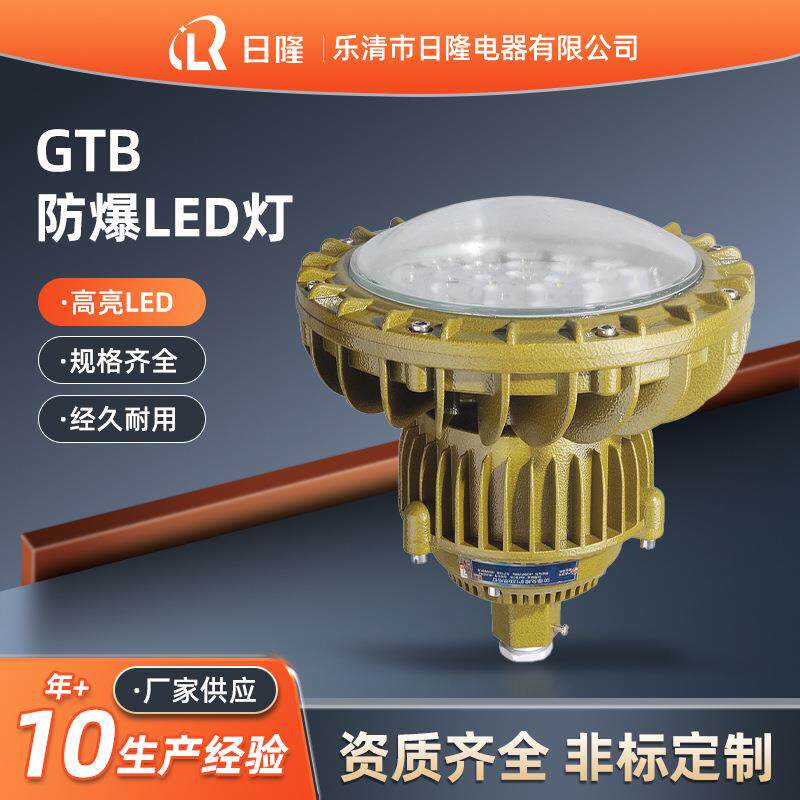 KHD210 50W 60w 加油站照明灯具 免维护 防爆灯led厂房天棚 弯灯