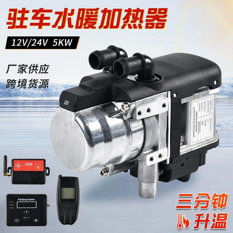 车载水暖取暖器立式驻车一体加热器货车柴油暖风机货车空气加热
